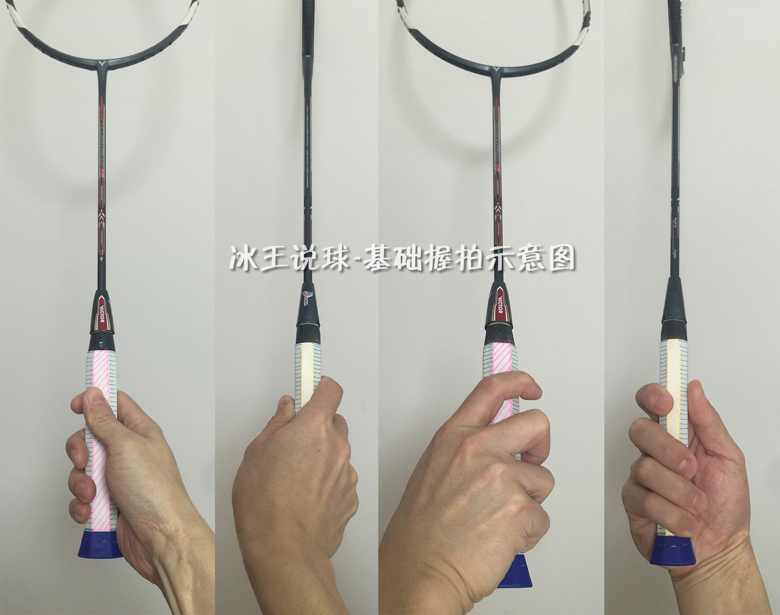 羽毛球挥拍技巧以及注意事项,羽毛球引拍挥拍技巧
