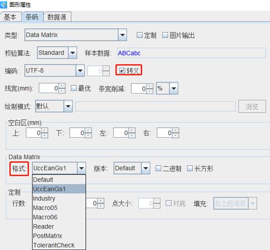 datamatrix二维码的设计要求,datamatrix二维码制作