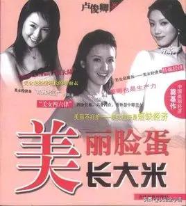 中国如何防止奶嘴乐？美国如何通过选美，荼毒全世界？