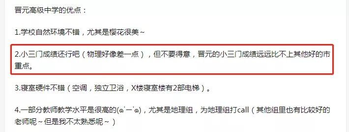 2022年上海高考升学率排名,上海位育中学