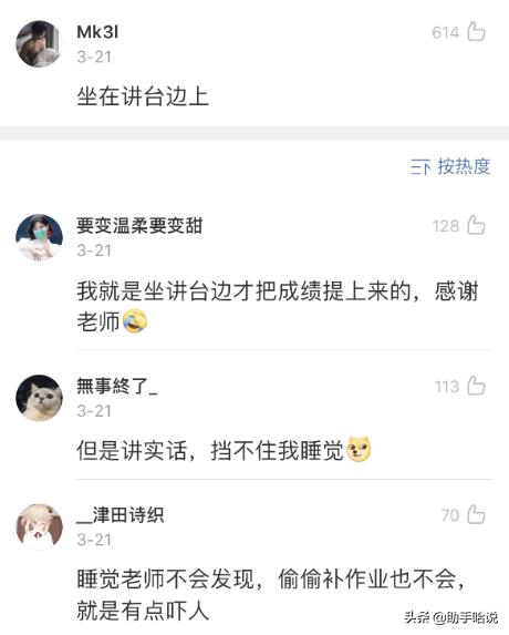 作为老师如何对待差生,老师对差生的区别对待