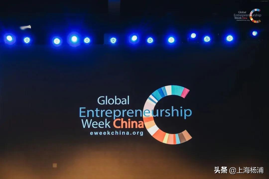 2022全球创业周,2023全球创业周中国站开幕