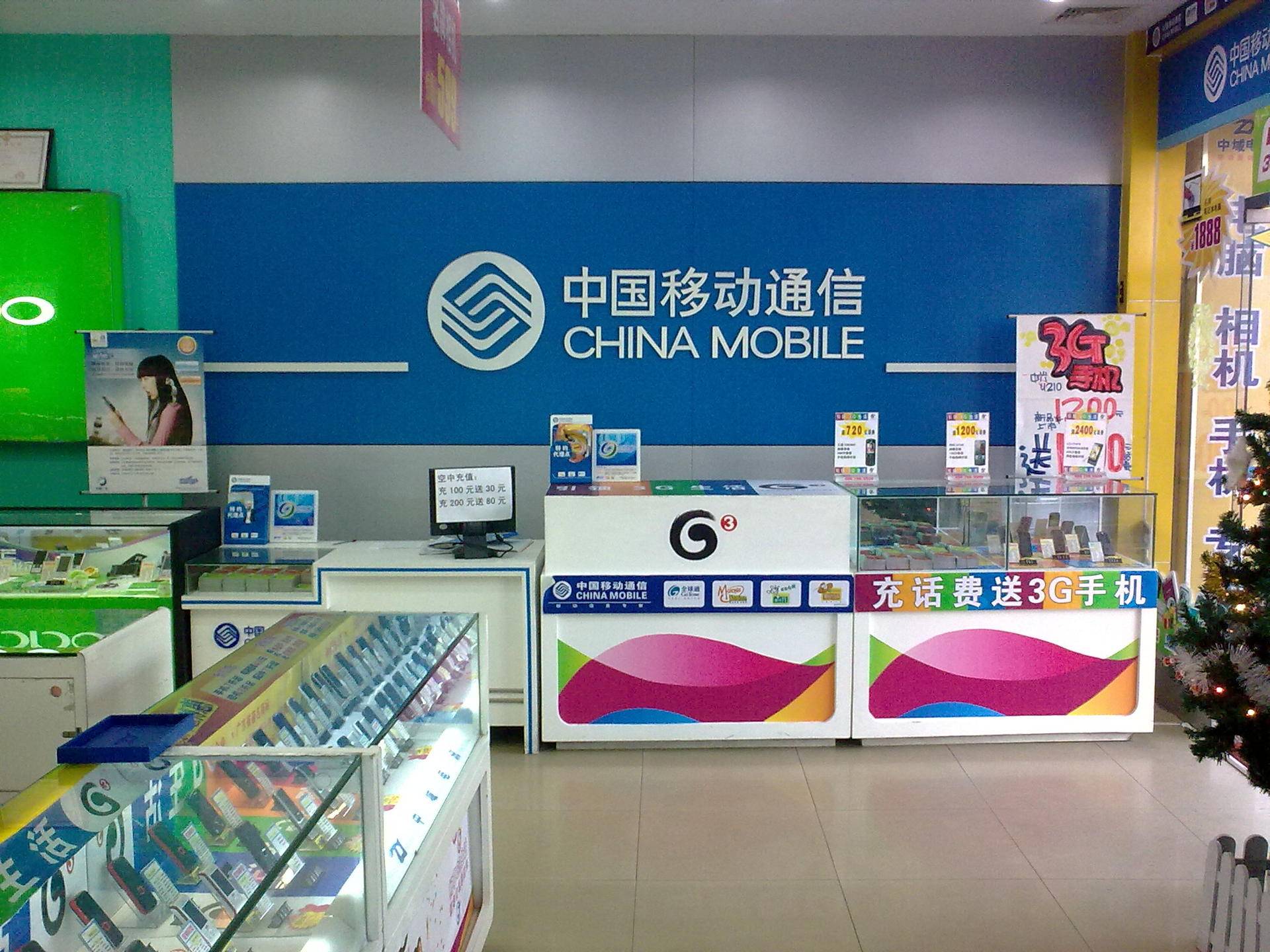 移动定制机和正常机区别,移动定制机和非定制机区别是什么