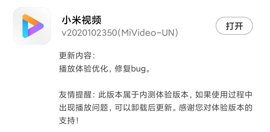 MIUI版本更新动态：浏览器变身（第64期）