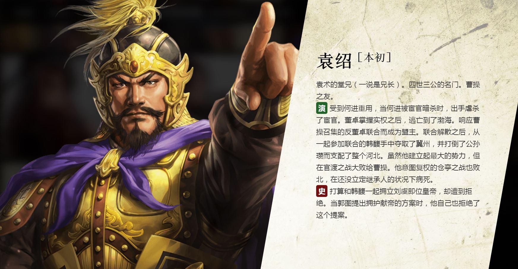 三国鼎立官渡之战曹操的战术,陈寿在三国志对曹操的评价