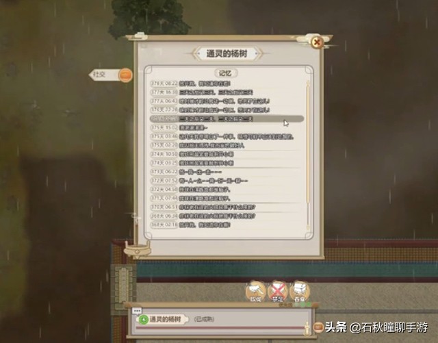 《了不起的修仙模拟器》新版本妖族崛起试玩总结体修绝了