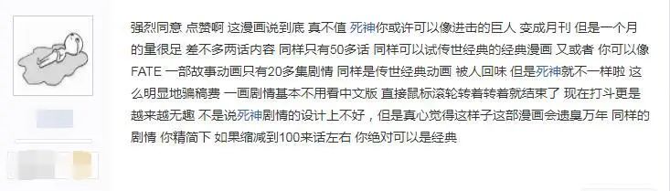 bleach境界四大贵族篇结局,境界bleach回忆篇