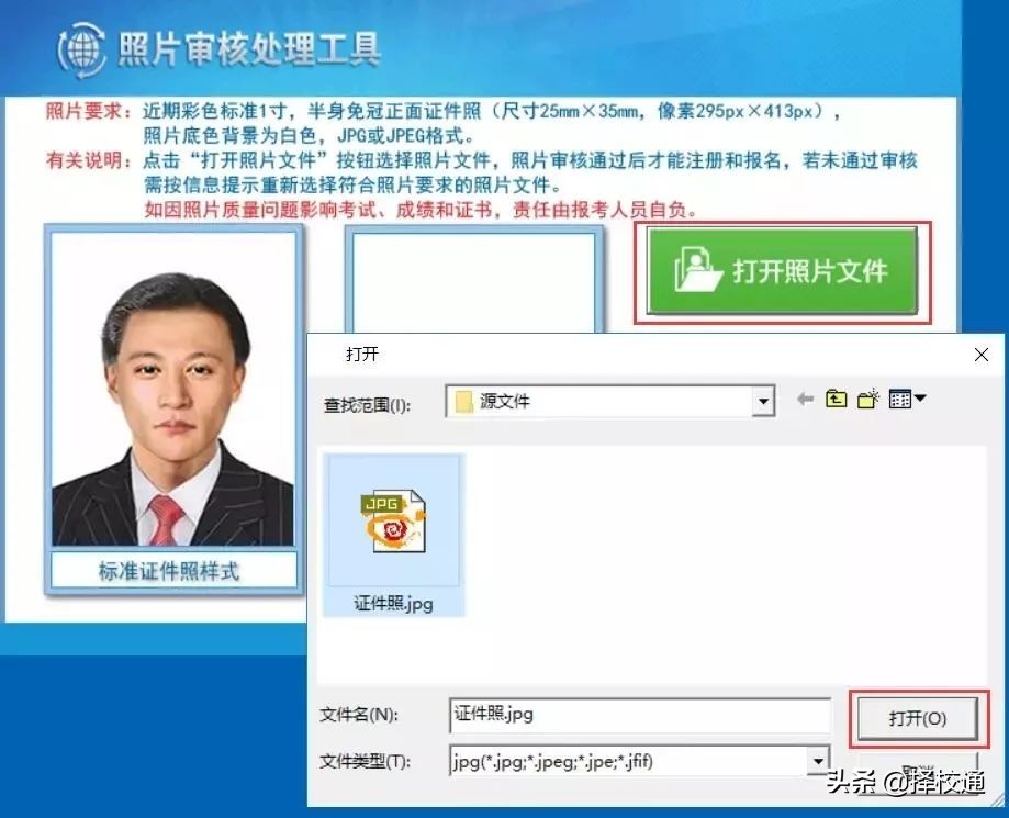 会计初级职称报名条件,2020年初级职称报名条件