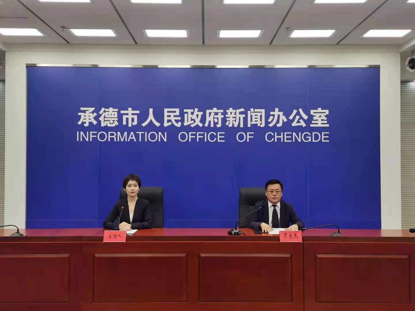 承德生态环境最新政策,承德市生态环境保护工作会议