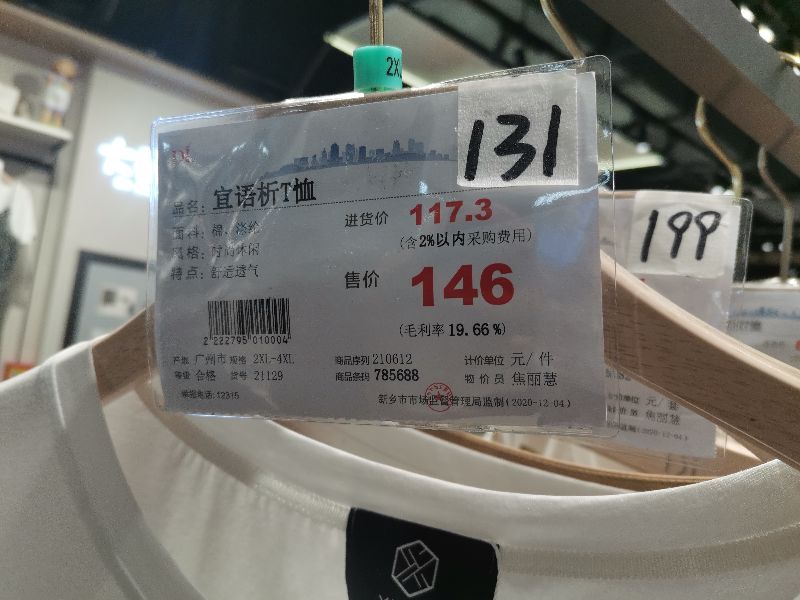 新乡市为什么有胖东来,新乡胖东来为什么如此受欢迎