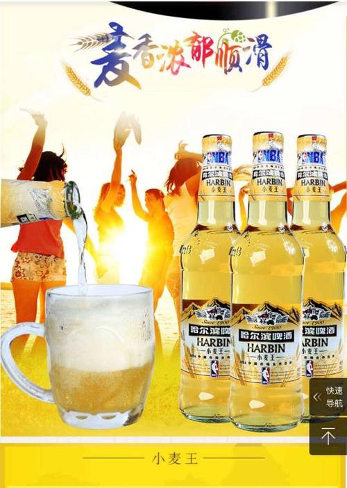 哈尔滨啤酒多少钱一瓶,哈尔滨啤酒说说