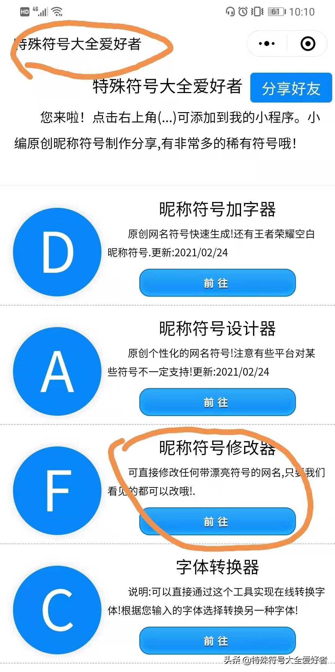 蓝色字体添加搜索符号,boll蓝色符号含义