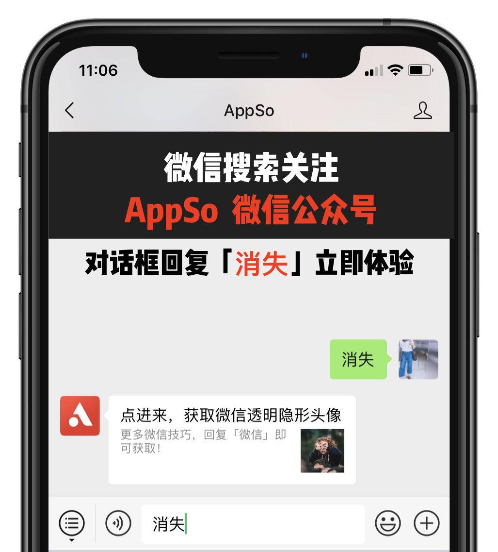 微信怎么隐身头像和名字,如何让微信头像隐身透明