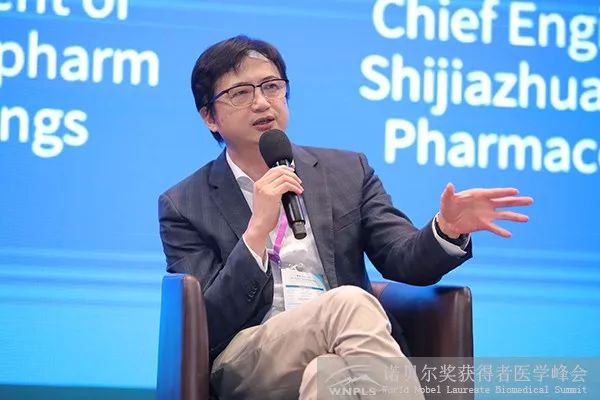 全球生物医药创新论坛圆桌论坛：全球医药创新中的分工与合作