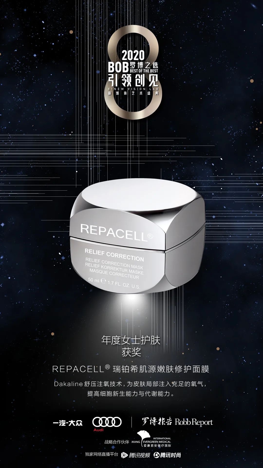 RR·BOB|2020年度榜单美容：时间的馈赠