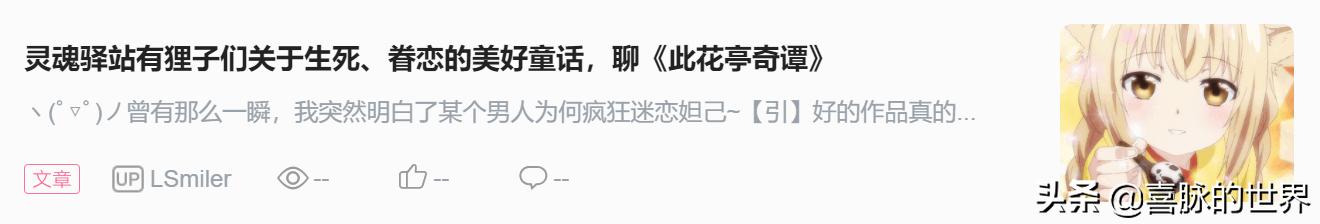 一份极为主观的国内常见内容创作平台体验报告