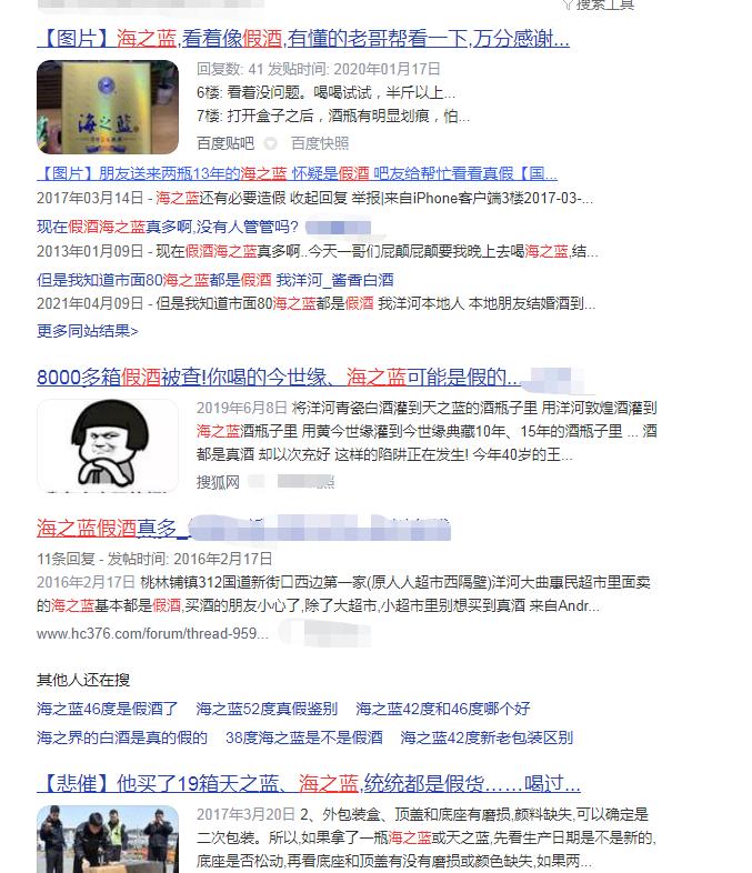 洋河为什么没有以前火了,洋河海之蓝如何