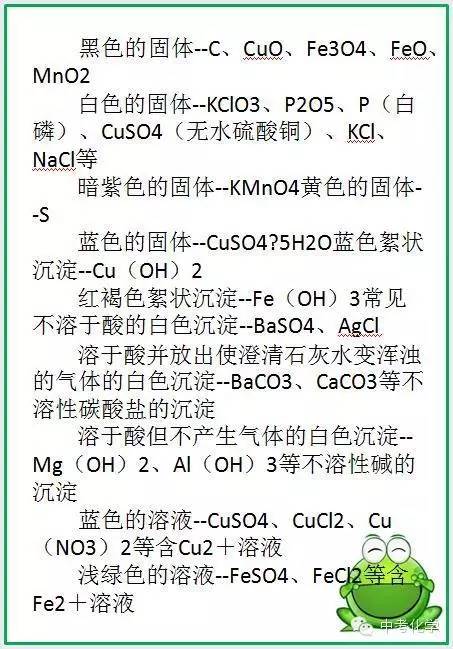 中考化学酸碱盐讲解视频,安徽中考化学酸碱盐