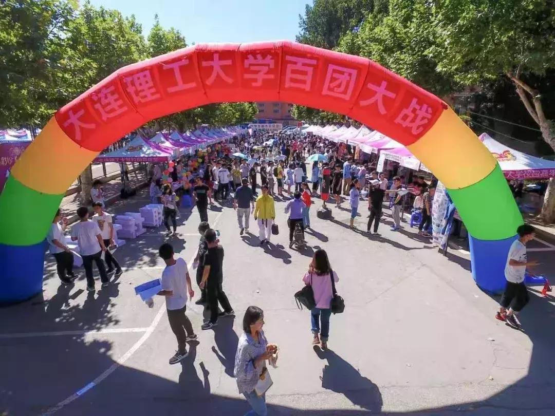 大连理工大学2019新生,大连理工大学2019级新生入学时间