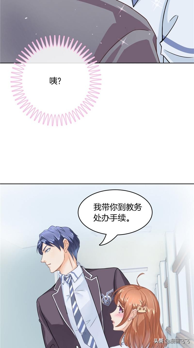 漫画：如果上天再给我一次机会，我一定珍惜我的初恋