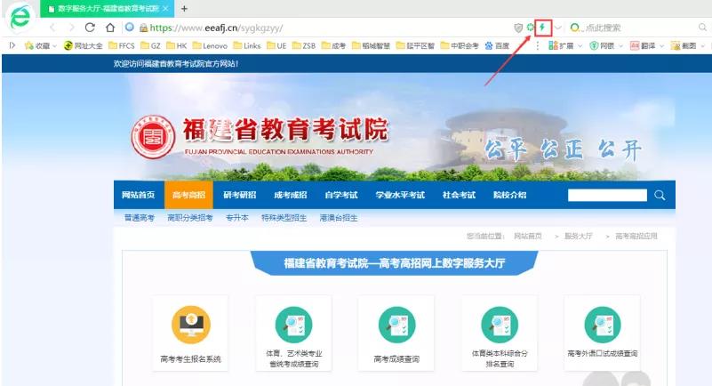 福建高考考生报名时间表,今年福建高考报名怎么报