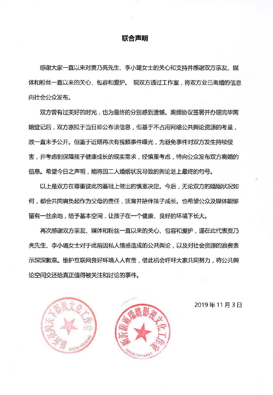 李小璐离婚后的表态,李小璐最新消息离婚了吗
