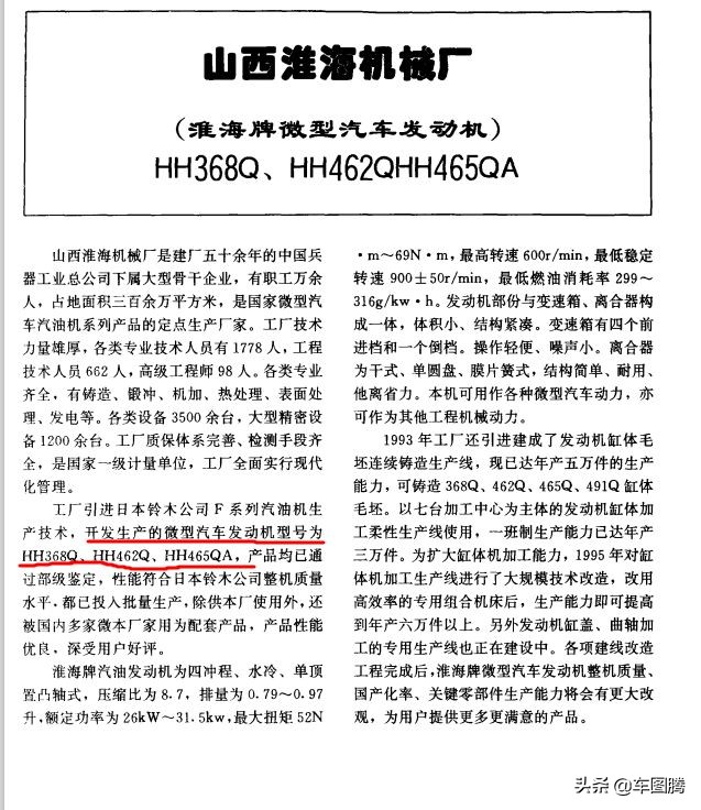 消失的山西神剑汽车：长治出品，据说本地人见到的都不多