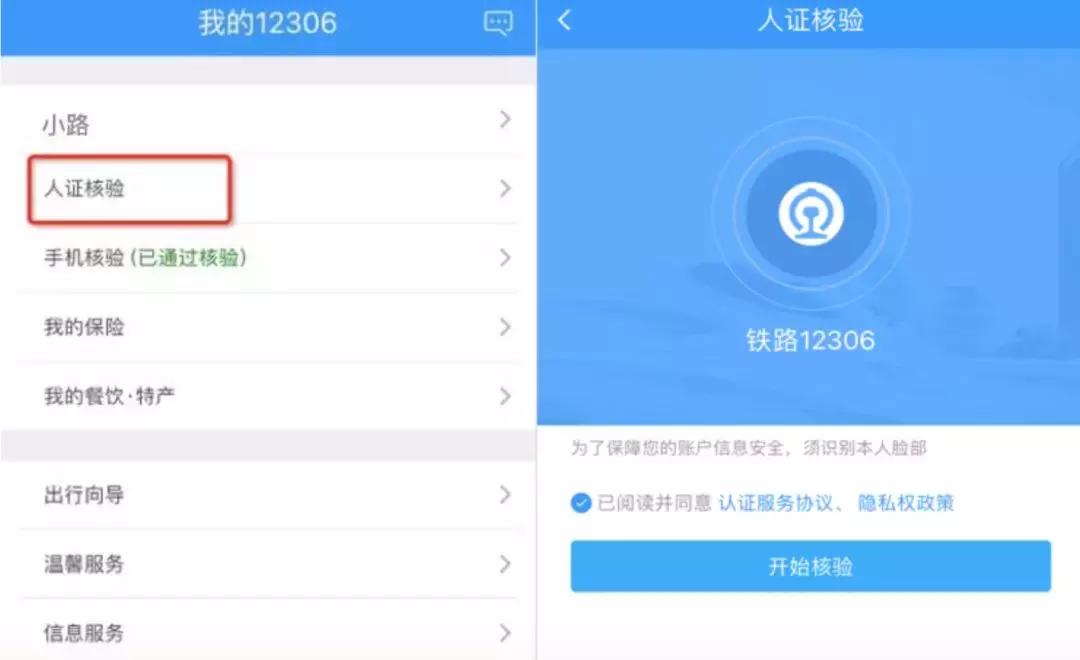 12306官网最新通知抢票西安,2018年新版12306抢票功能在哪里