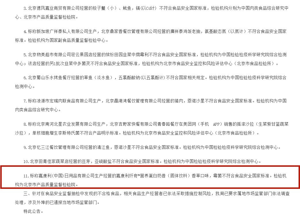 央视曝光不合格固体饮料,固体饮料被查