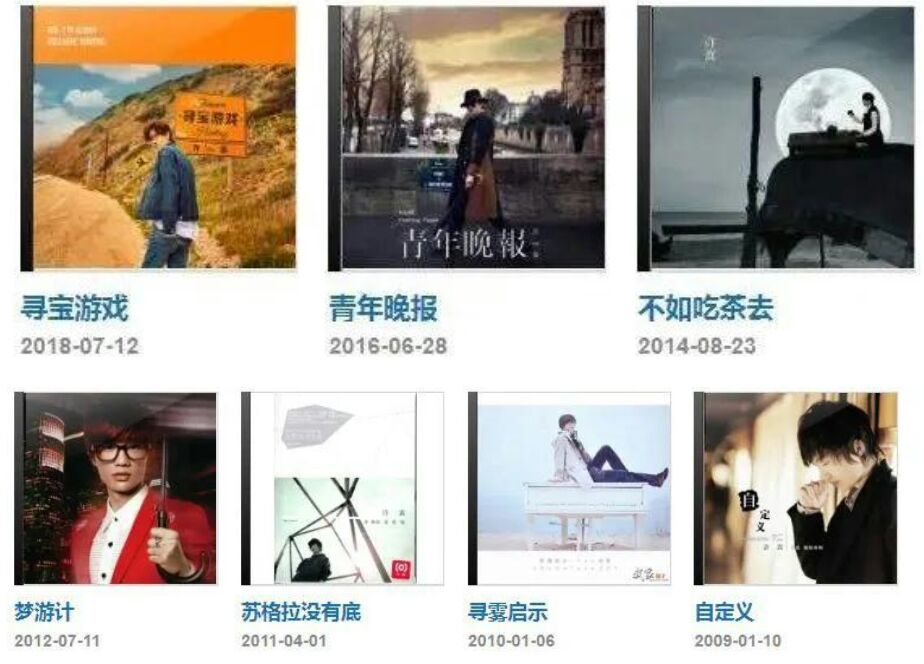 过气歌手许嵩上综艺,许嵩第一次开演唱会门票有多难抢