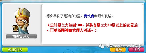 最新冒险岛红毛四转流程,冒险岛法师三转流程