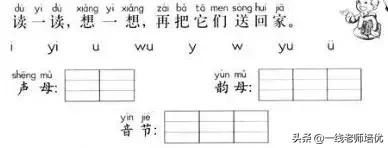 一年级拼音16个整体认读音节视频,一年级拼音aoouiu教学全视频