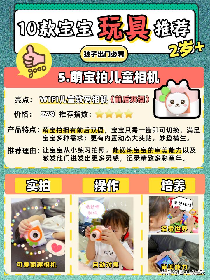 2岁以后玩具好物推荐,2岁玩具推荐清单