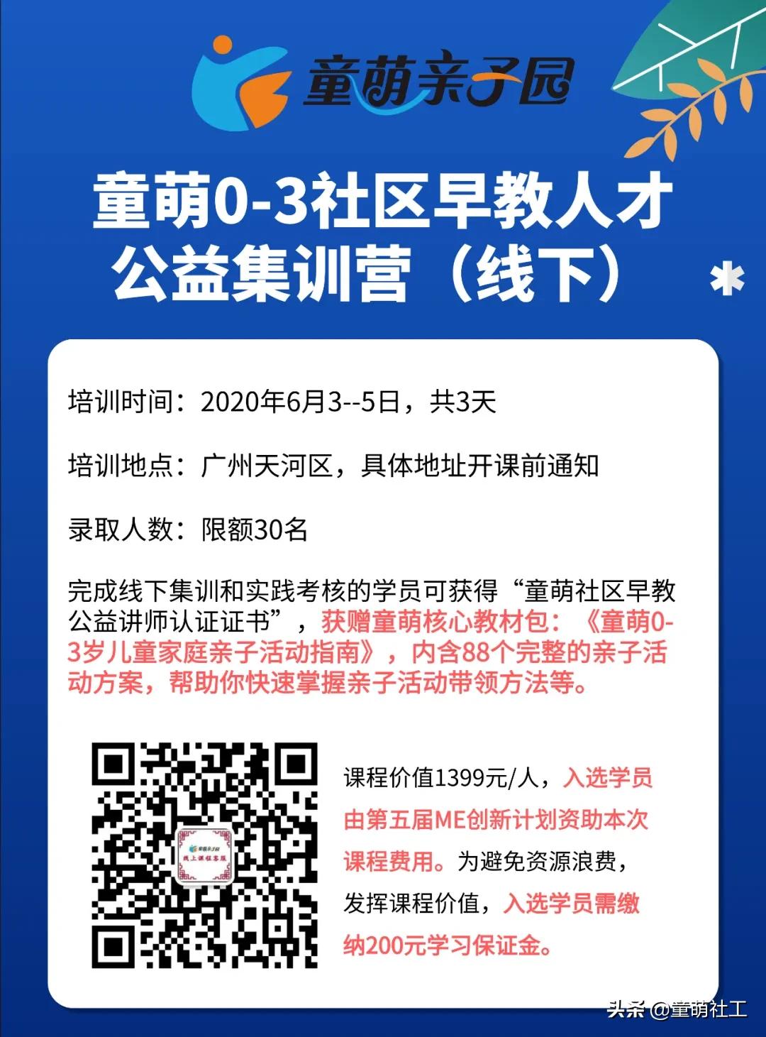 童萌社区早教,儿童集训营招募