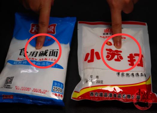 小苏打食用碱不可随便用,小苏打和食用碱使用的区别