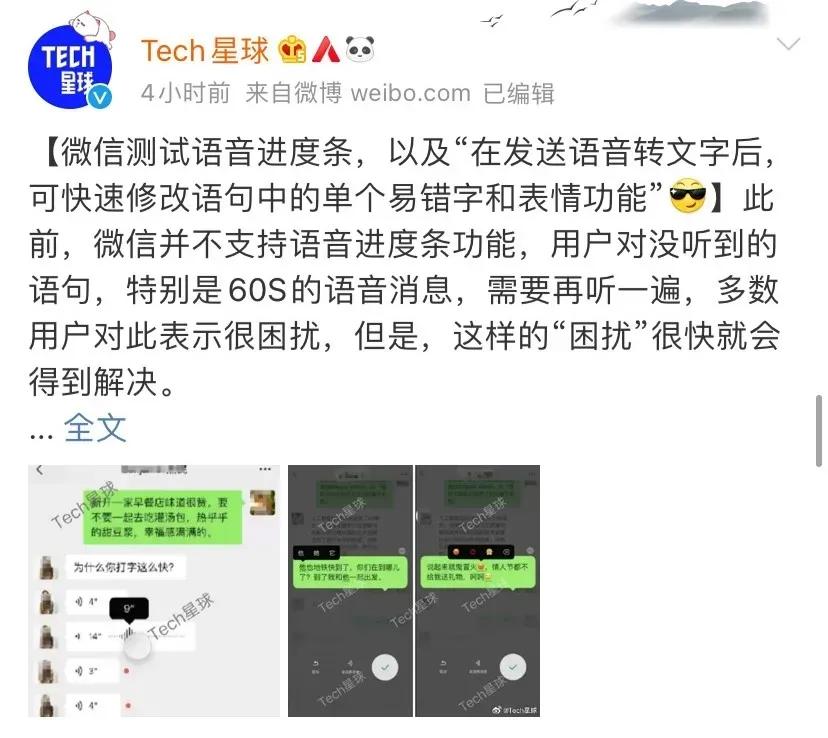 微信更新8.0.17最新版本功能,微信更新8.0.18最新版本功能