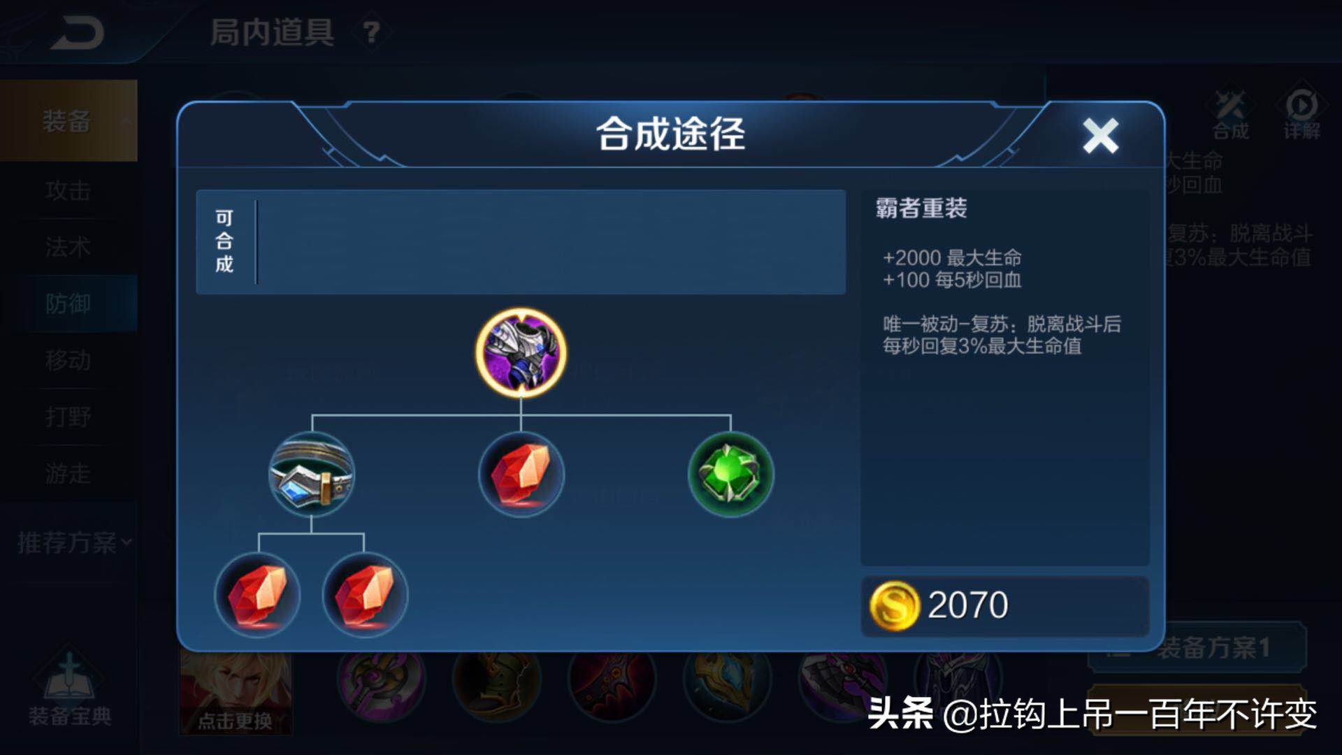 王者荣耀不要瞧不起达摩,王者荣耀瑶瑶公主配什么辅助好