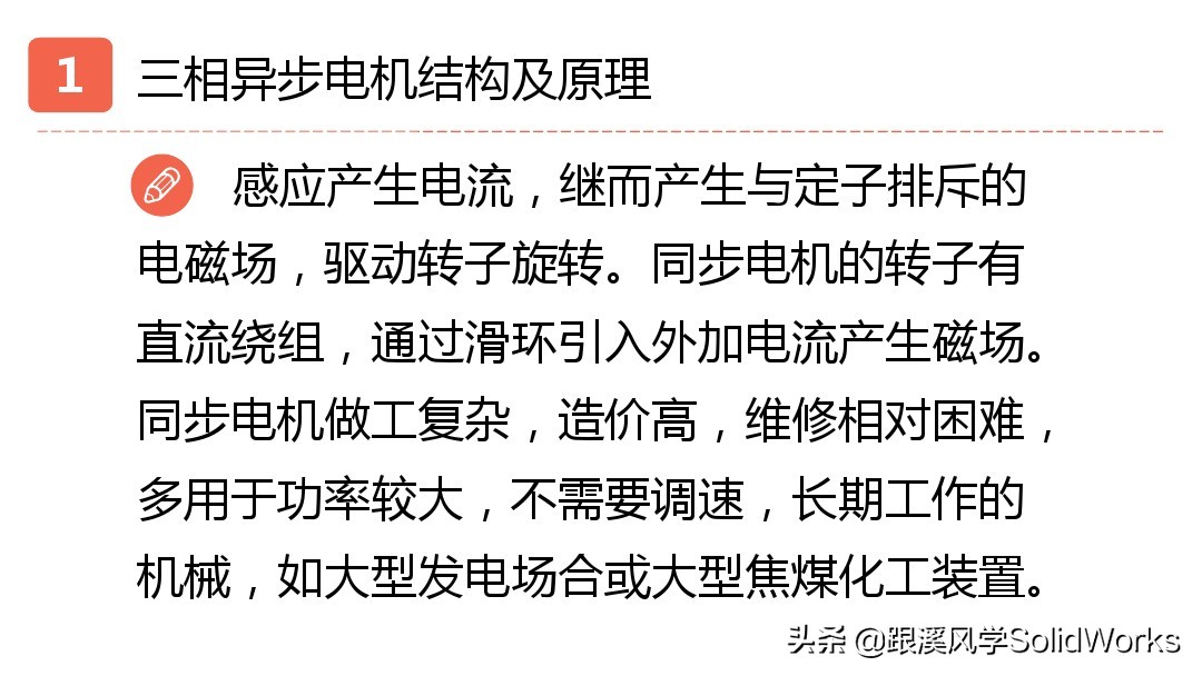 solidworks鏈烘璁捐浼烘湇鐢垫満閫夊瀷,婧solidworks瑙嗛鏁欑▼