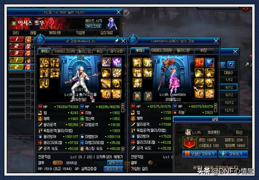 dnf一阵雨韩服排行,dnf一阵雨打桩赛开挂