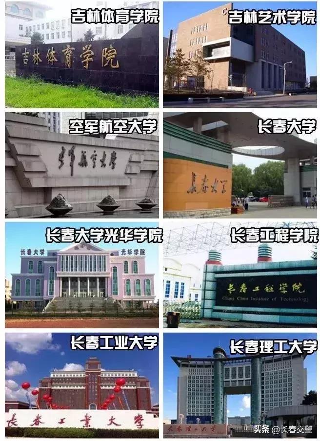 长春发布重要通知情况,长春面向社会公开招聘