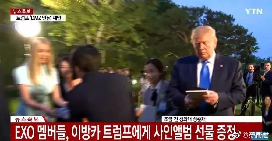 拿到EXO的签名专辑，特朗普露出了这样的表情......