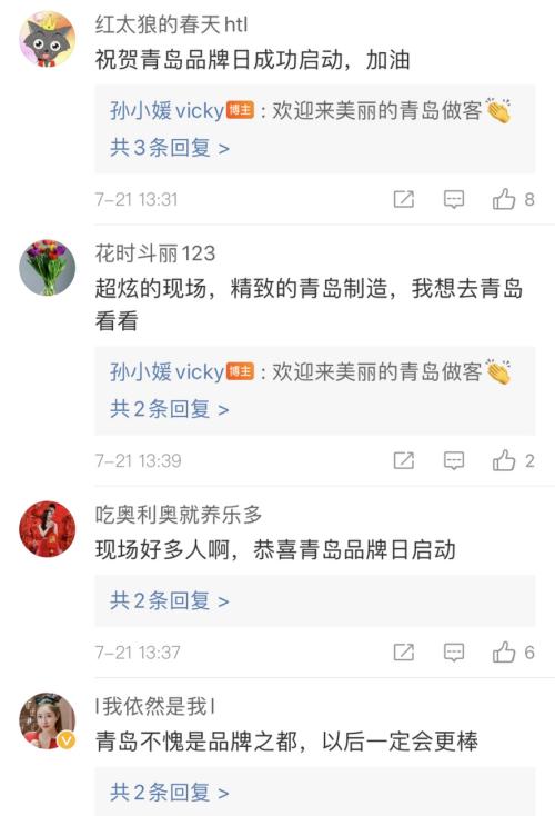 “星工场”火了！“青岛制造”引网友热议，阅读量超千万人次