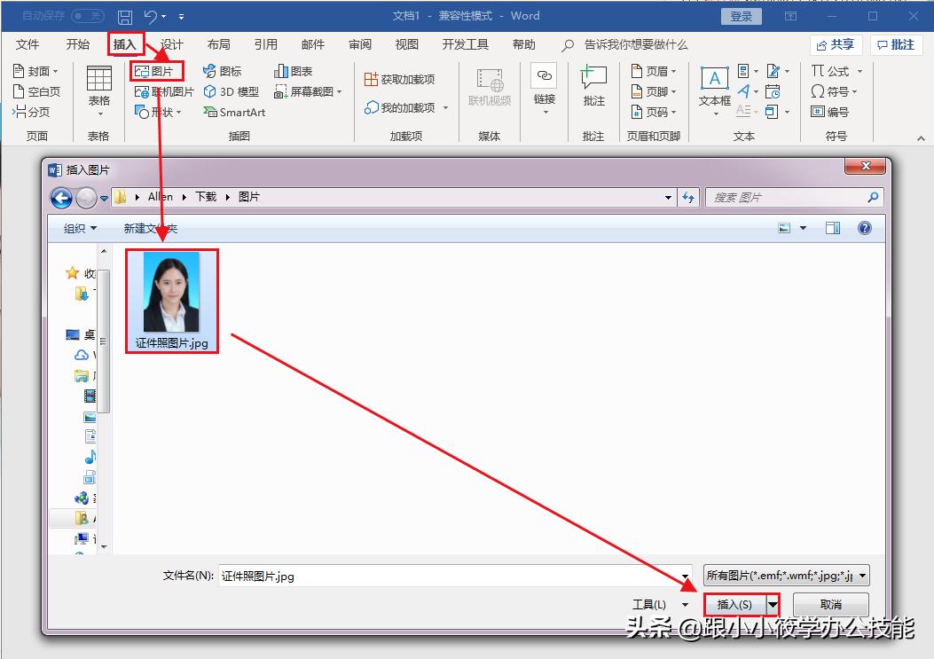 word中如何排版打印1寸照片,word1寸照片怎么打印排版