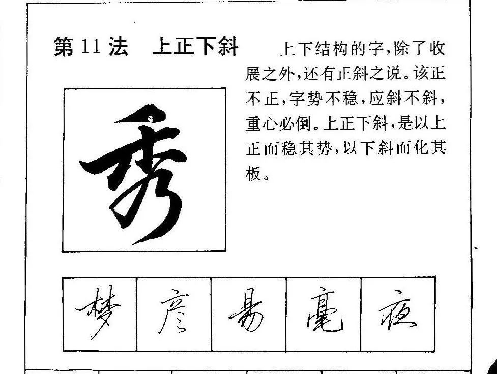 硬笔行书怎么才能写得又快又好看,硬笔行书要怎样写才好看