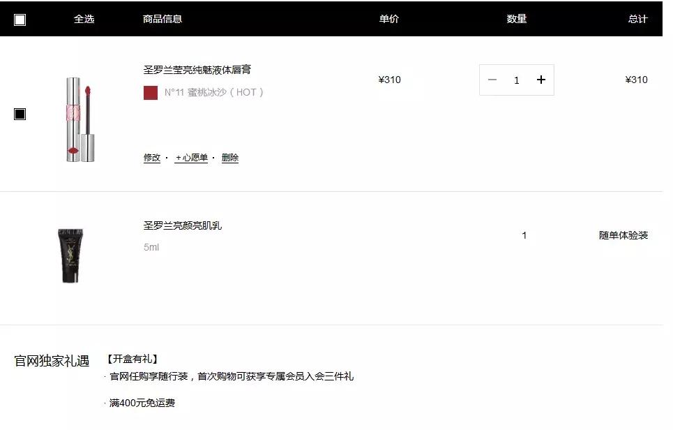 怎样免费领取大牌小样,领取大牌小样的技巧