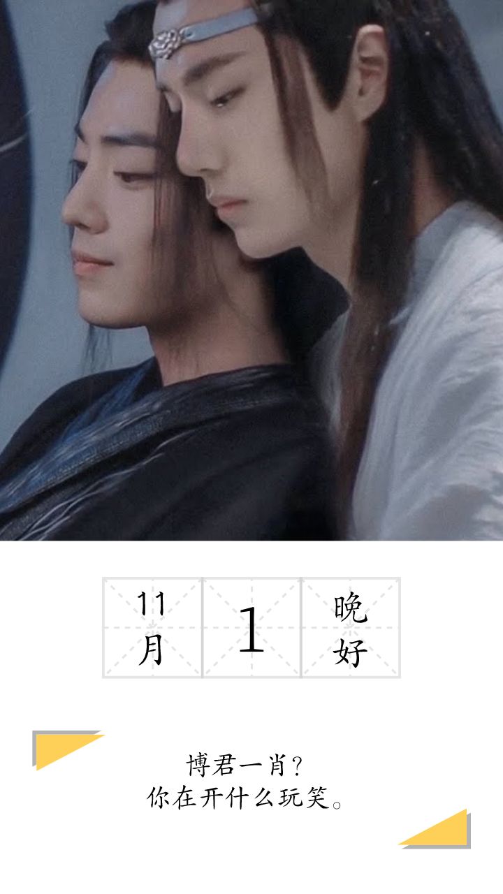 肖战和王一博对cpf的态度,肖战带王一博去b站