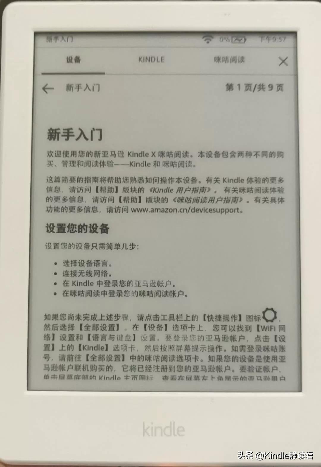 kindle咪咕版和正常版区别,入手一个kindle