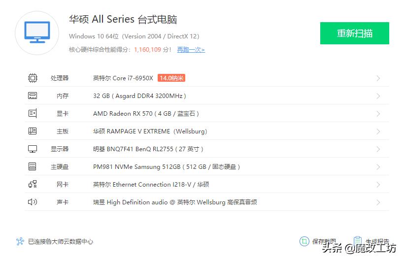 英特尔i710700套装,英特尔第四代酷睿i7-4590