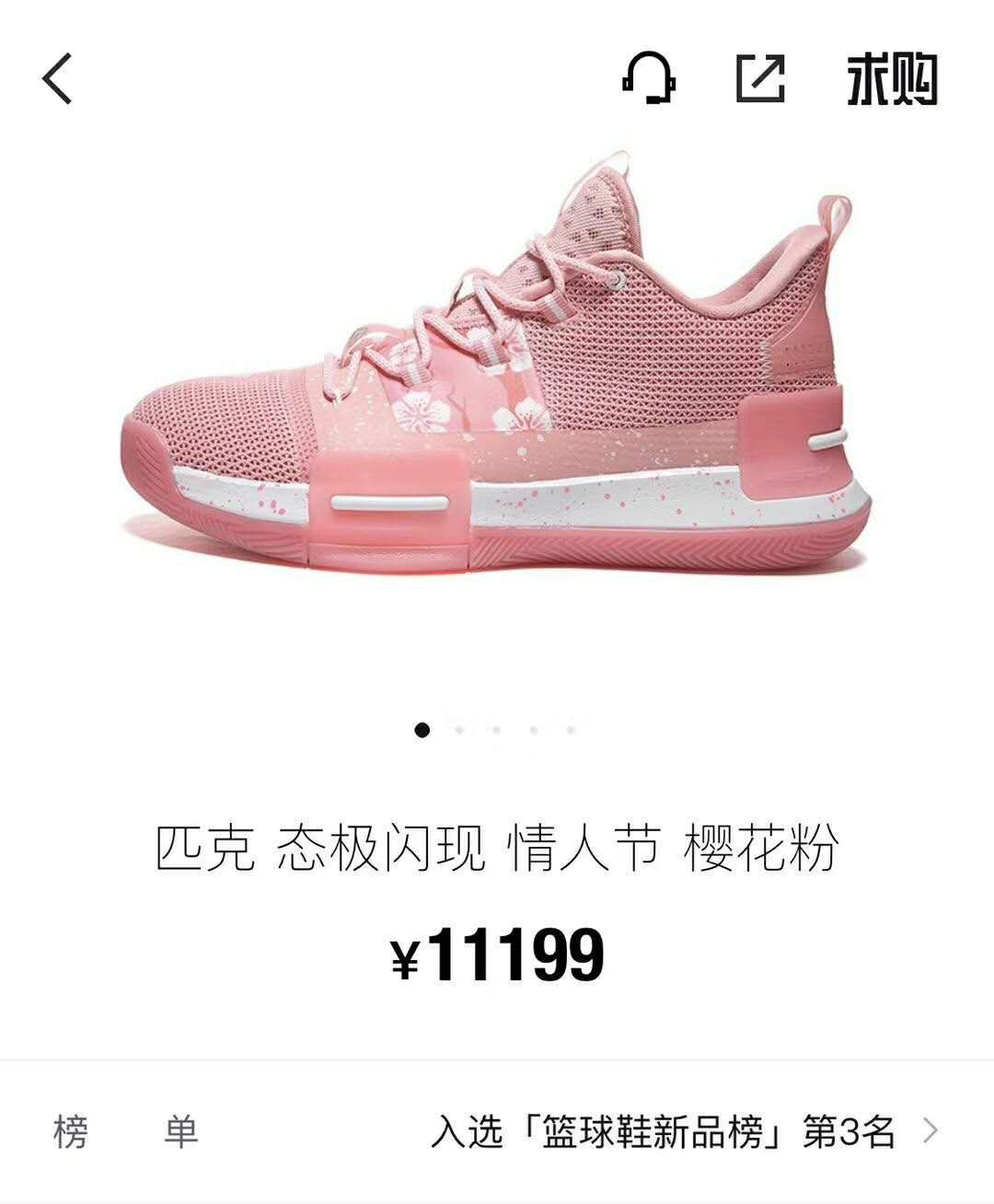 詹姆斯使节10骚粉,詹姆斯17最新