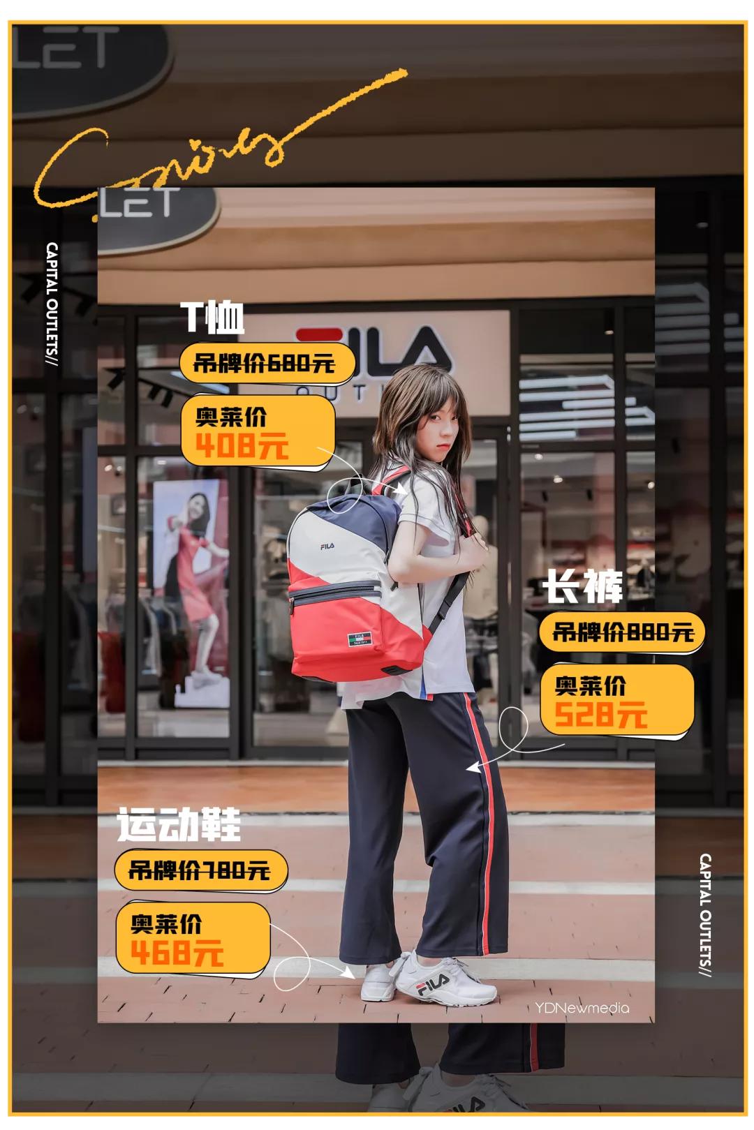 北国奥莱四周年店庆倒计时,三周年店庆全场7折